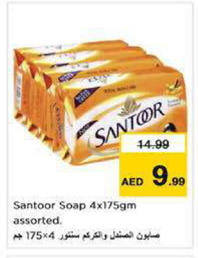 available at نستو هايبرماركت in الإمارات العربية المتحدة , الامارات - دبي
