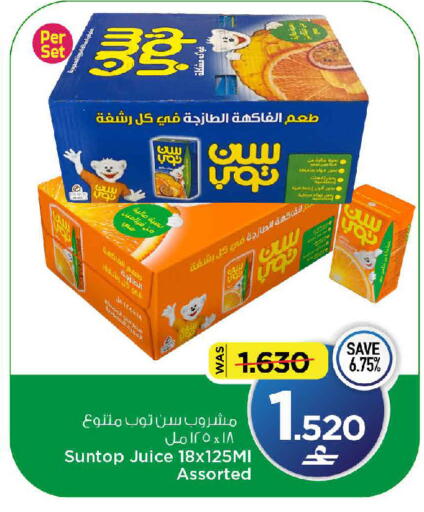 available at MARK & SAVE in Oman - Muscat