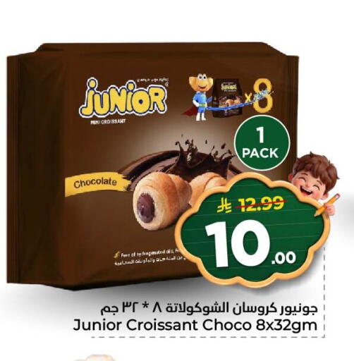available at نستو in مملكة العربية السعودية, السعودية, سعودية - المنطقة الشرقية