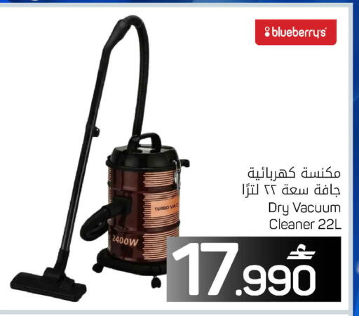 Blueberry BlueBerry available at مارك & سايف in عُمان - مسقط‎