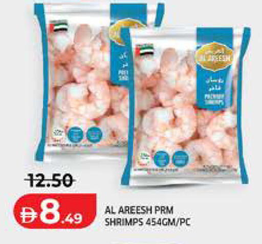 available at Seven Emirates Supermarket in UAE - Abu Dhabi