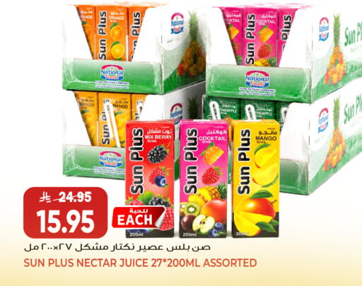 Mango Orange Pineapple available at Grand Hyper in KSA, Saudi Arabia, Saudi - Jeddah