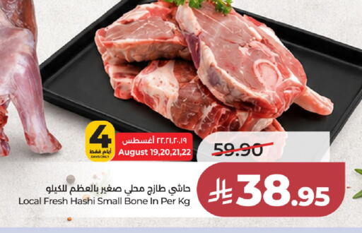 available at لولو هايبرماركت in مملكة العربية السعودية, السعودية, سعودية - الخرج