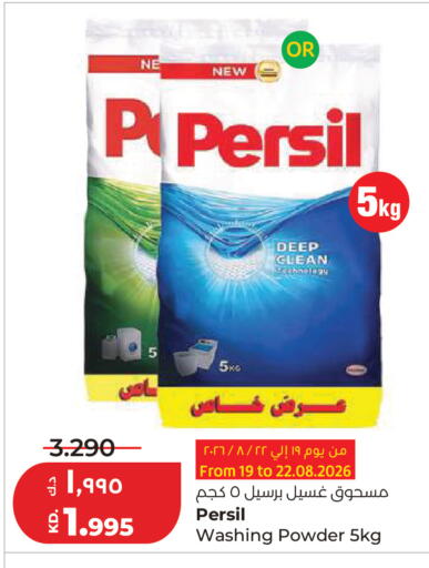 available at لولو هايبر ماركت in الكويت - مدينة الكويت
