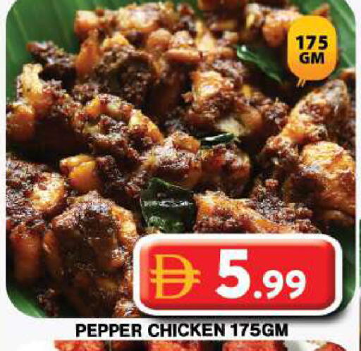 Pepper available at جراند هايبر ماركت in الإمارات العربية المتحدة , الامارات - دبي