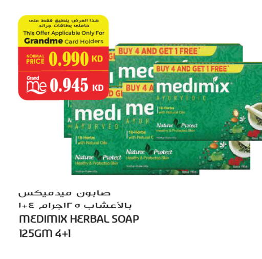 available at جراند هايبر in الكويت - مدينة الكويت