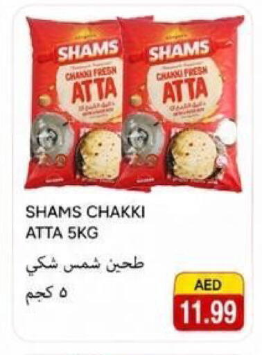 available at  روابي ماركت عجمان in الإمارات العربية المتحدة , الامارات - الشارقة / عجمان