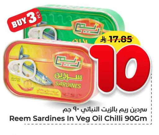 Chilli available at هايبر الوفاء in مملكة العربية السعودية, السعودية, سعودية - جدة