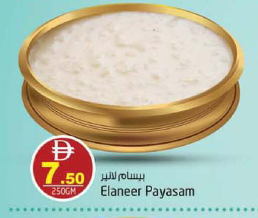 available at SAFARI HYPERMARKET  in UAE - Ras al Khaimah