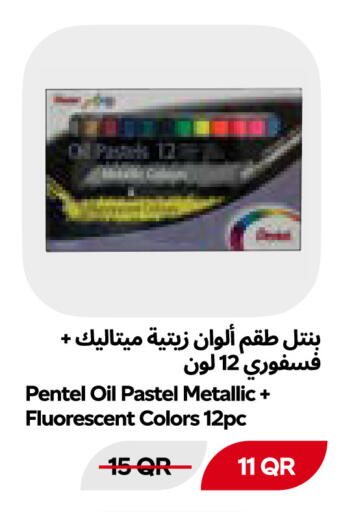 available at Snoomart in Qatar - Al-Shahaniya