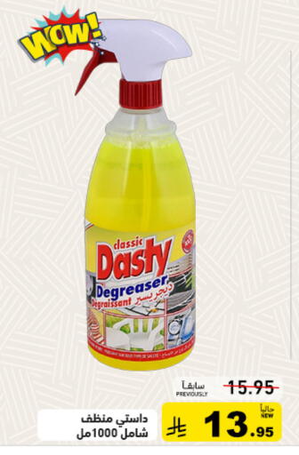 available at أسواق رامز in مملكة العربية السعودية, السعودية, سعودية - تبوك