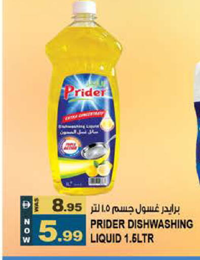 available at Hashim Hypermarket in UAE - Sharjah / Ajman
