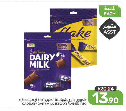available at  مـزايــا in مملكة العربية السعودية, السعودية, سعودية - المنطقة الشرقية
