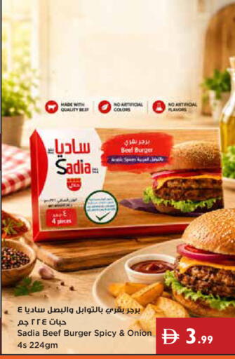 Onion available at Istanbul Supermarket in UAE - Abu Dhabi