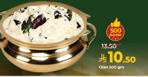 available at LULU Hypermarket in KSA, Saudi Arabia, Saudi - Qatif