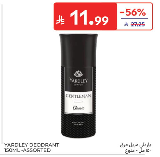 available at كارفور in مملكة العربية السعودية, السعودية, سعودية - المدينة المنورة
