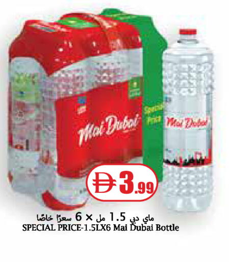 available at تروليز سوبرماركت in الإمارات العربية المتحدة , الامارات - دبي
