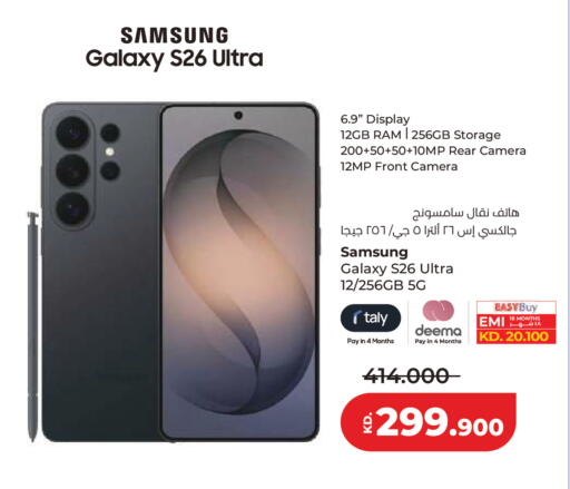 available at Lulu Hypermarket  in Kuwait - Kuwait City