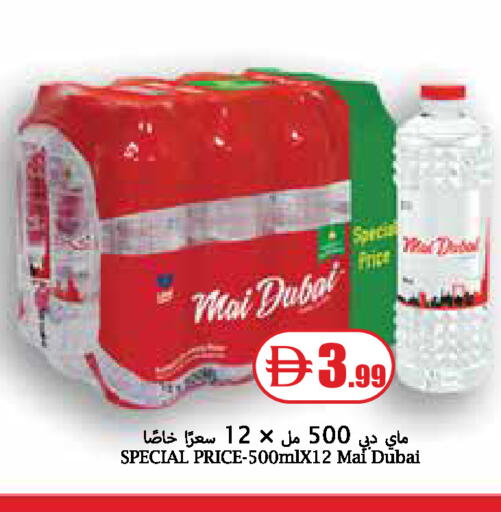 available at تروليز سوبرماركت in الإمارات العربية المتحدة , الامارات - دبي
