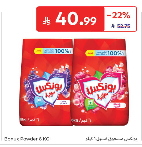available at كارفور in مملكة العربية السعودية, السعودية, سعودية - جدة