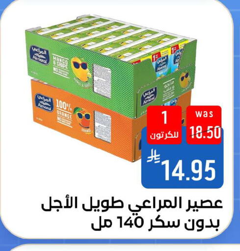 Mango Orange available at Shubra AlTaif in KSA, Saudi Arabia, Saudi - Ta'if