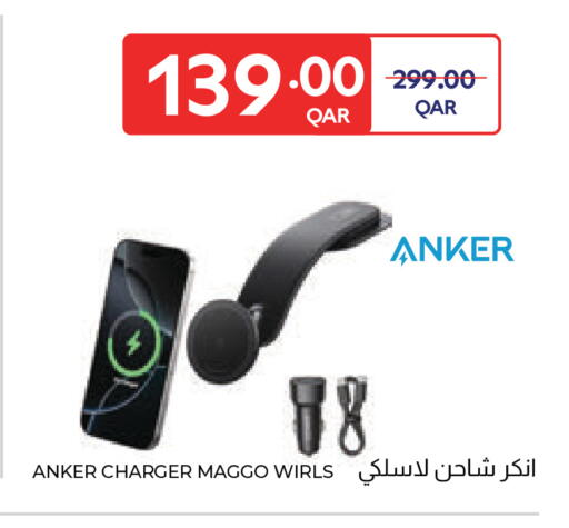 available at Carrefour in Qatar - Al Daayen