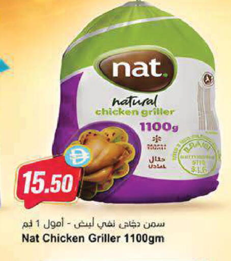 available at Almaya Supermarkets in UAE - Ras al Khaimah
