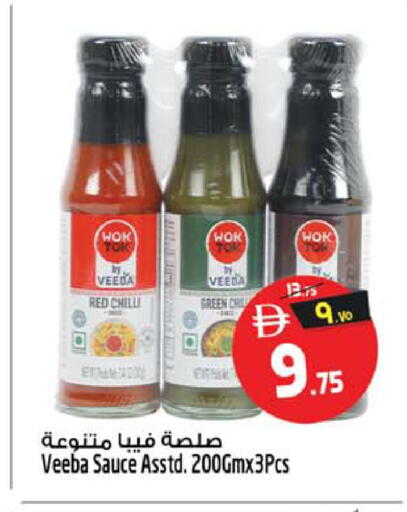 Red chilli available at SAFARI HYPERMARKET  in UAE - Ras al Khaimah