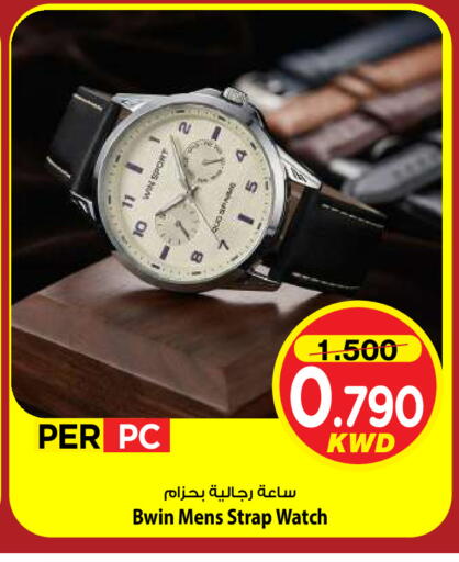 available at Mark & Save in Kuwait - Kuwait City