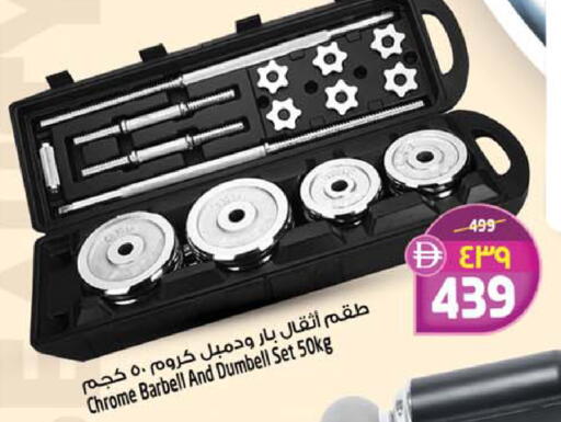 available at SAFARI HYPERMARKET  in UAE - Ras al Khaimah