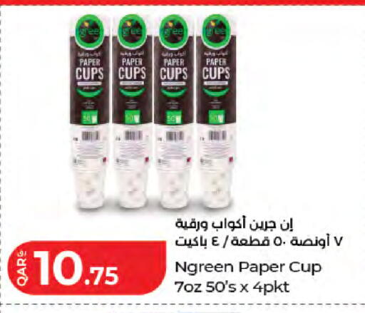 available at LuLu Hypermarket in Qatar - Al-Shahaniya