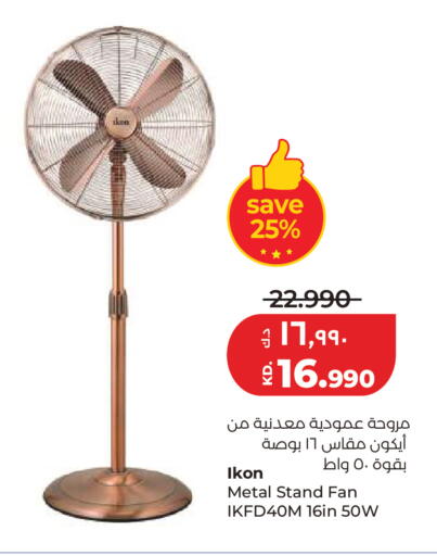 available at Lulu Hypermarket  in Kuwait - Kuwait City