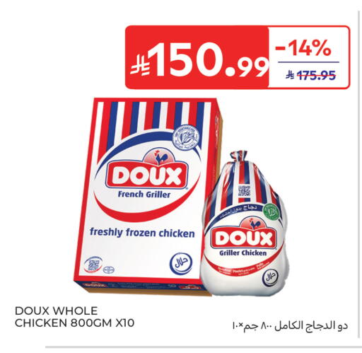 available at كارفور in مملكة العربية السعودية, السعودية, سعودية - جدة