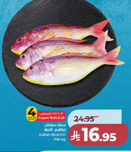 available at لولو هايبرماركت in مملكة العربية السعودية, السعودية, سعودية - الخرج