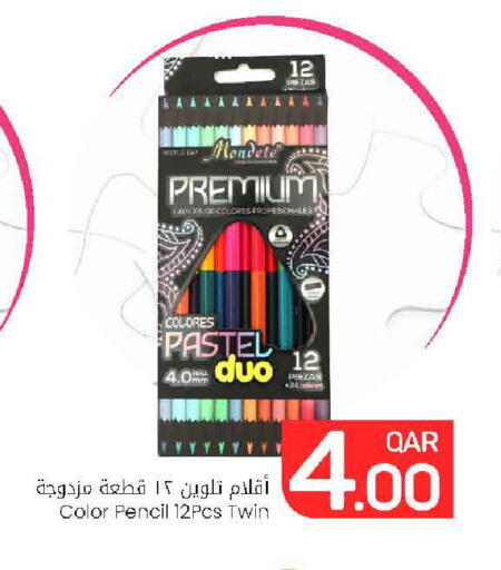 available at مارك & سيف in قطر - الريان