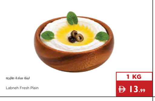 available at إسطنبول سوبرماركت in الإمارات العربية المتحدة , الامارات - أبو ظبي