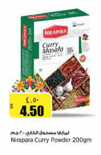 available at سوبر ماركت الهندي الجديد in قطر - الوكرة