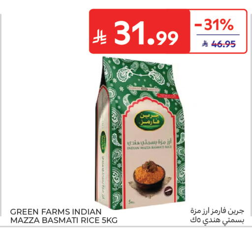 available at كارفور in مملكة العربية السعودية, السعودية, سعودية - الخبر‎