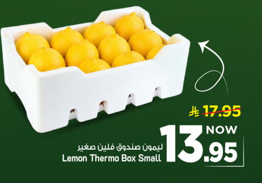 Lemon available at مارك & سيف in مملكة العربية السعودية, السعودية, سعودية - الخبر‎