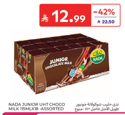 available at كارفور in مملكة العربية السعودية, السعودية, سعودية - جدة