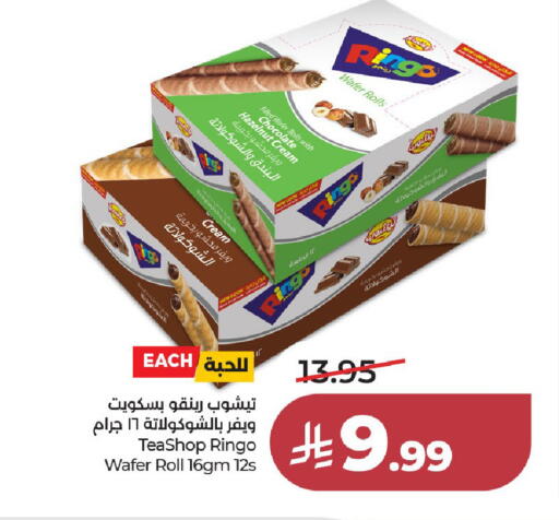 available at لولو هايبرماركت in مملكة العربية السعودية, السعودية, سعودية - الخرج
