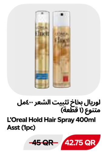 available at Snoomart in Qatar - Al Shamal