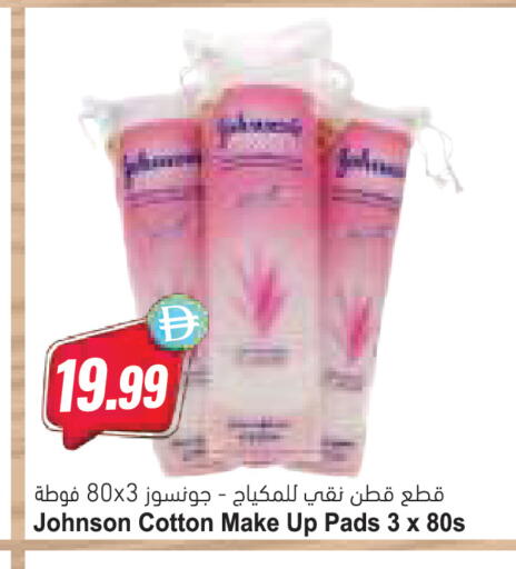 available at Almaya Supermarkets in UAE - Ras al Khaimah