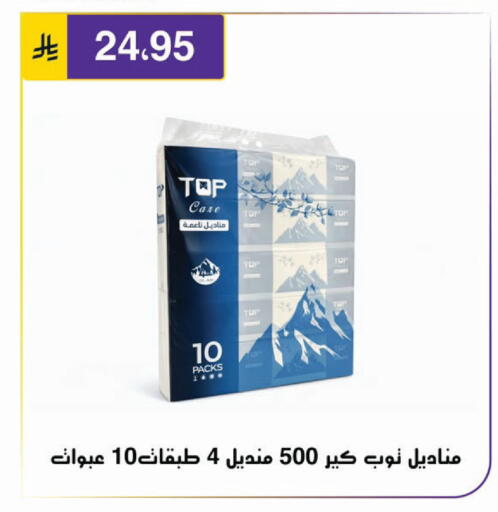 available at Al Hussain Top Up in KSA, Saudi Arabia, Saudi - Riyadh