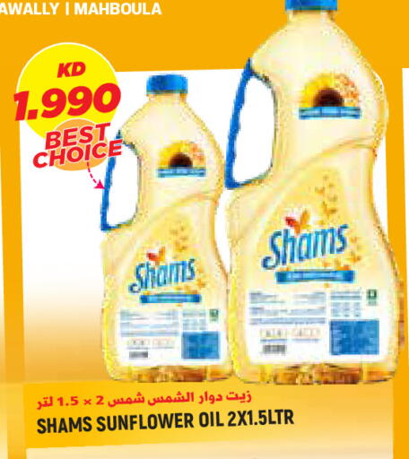 available at Sabsah Hypermarket in Kuwait - Kuwait City