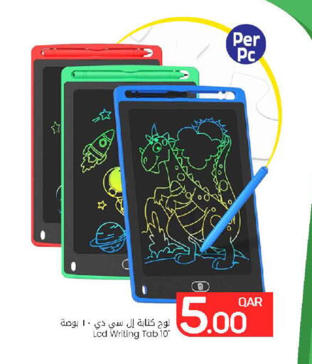 available at Mark & Save  in Qatar - Doha