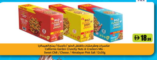 available at Trolleys Supermarket in UAE - Dubai