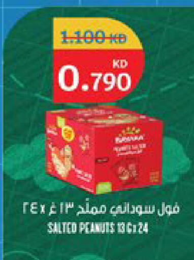 available at سيتي هايبرماركت in الكويت - مدينة الكويت