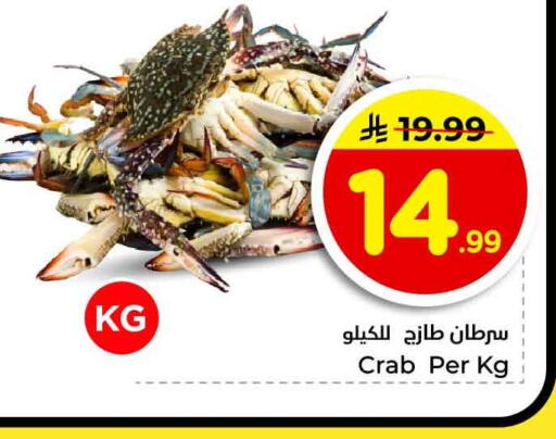 available at Hyper Al Wafa in KSA, Saudi Arabia, Saudi - Jeddah