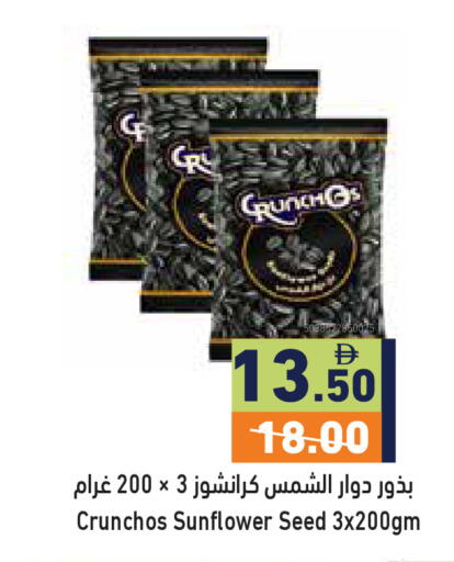 available at أسواق رامز in الإمارات العربية المتحدة , الامارات - أبو ظبي